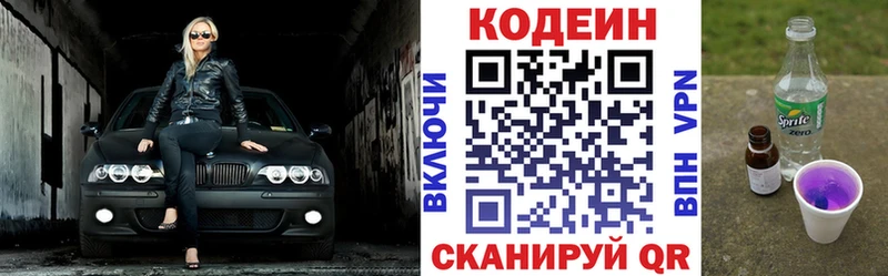 Codein Purple Drank  Новоржев 