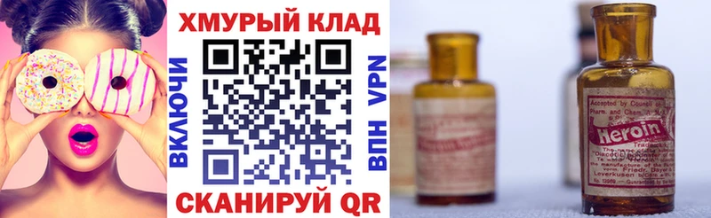 ГЕРОИН VHQ  Новоржев 