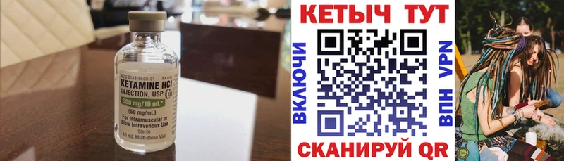 Кетамин VHQ  цены   Новоржев 