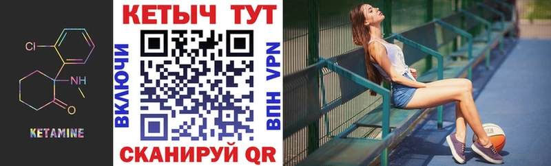 Кетамин VHQ Новоржев